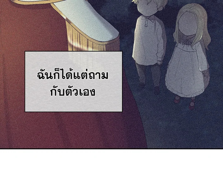 The Twin Siblings’ New Life 6 60